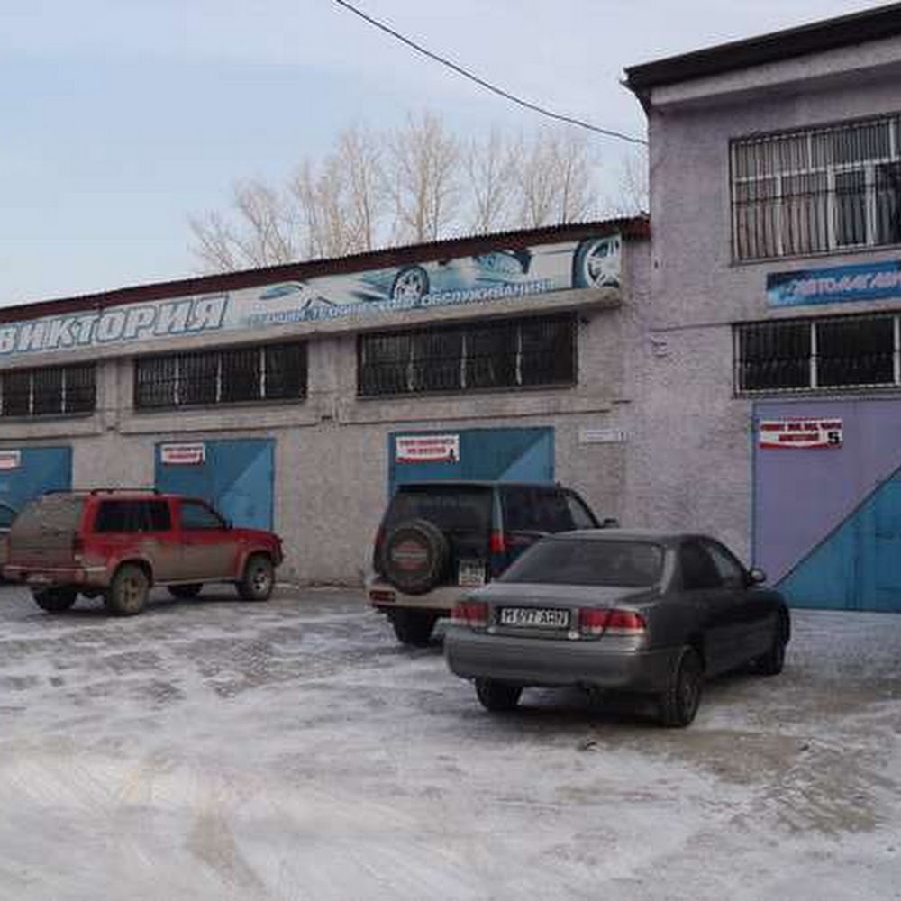 Автосервис "Виктория"