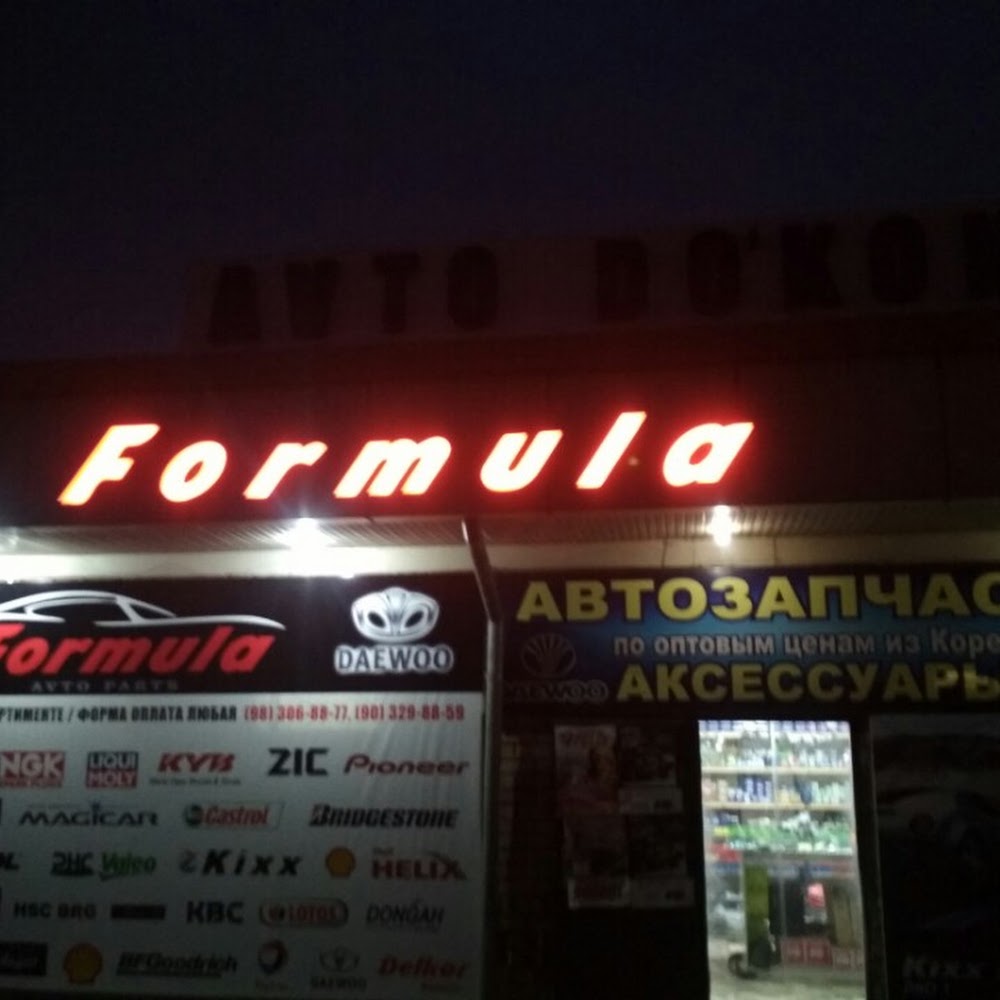 Formula Магазин Автозапчастей