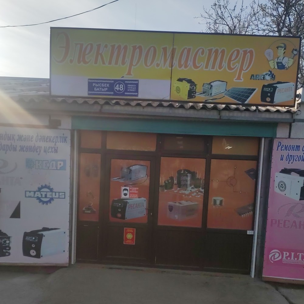Электро Мастер