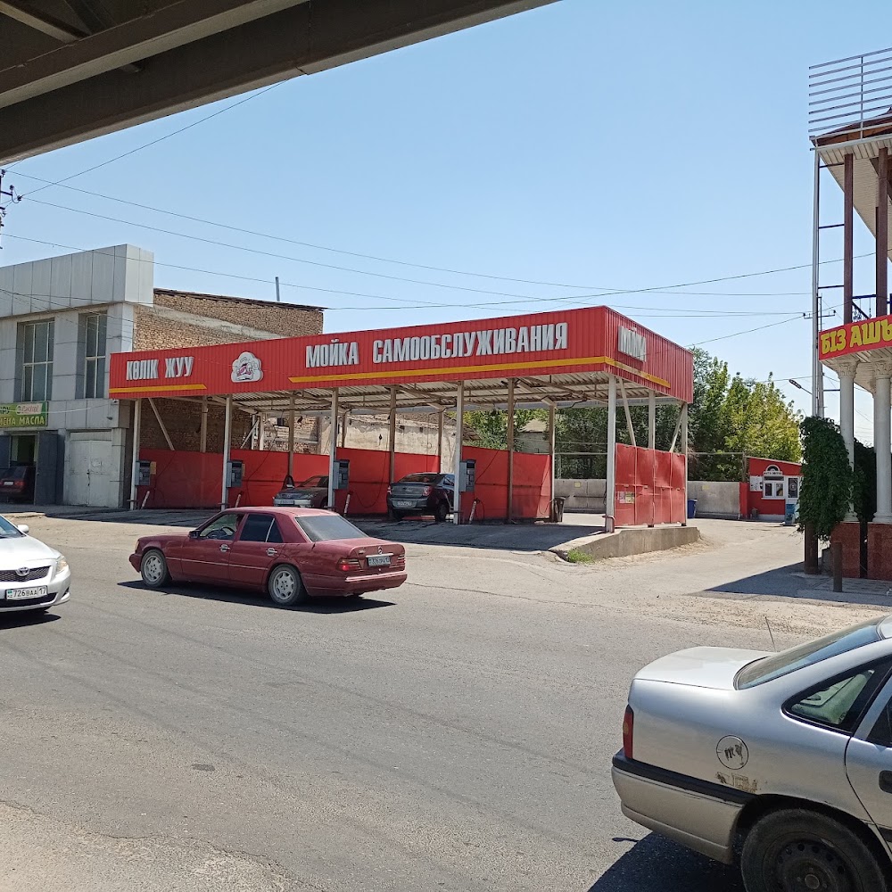 Мойка самообслуживания
