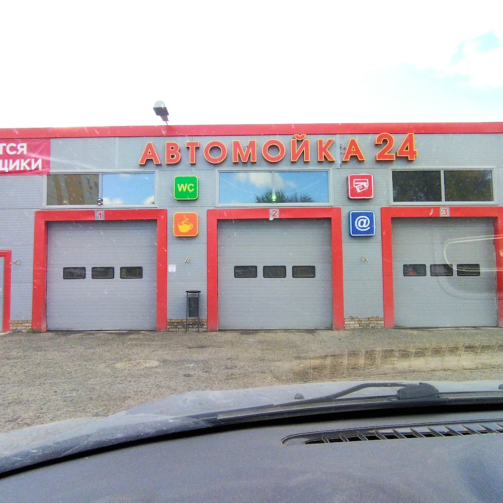 Авто Люкс, Автомойка