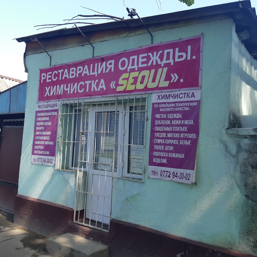 Сеул
