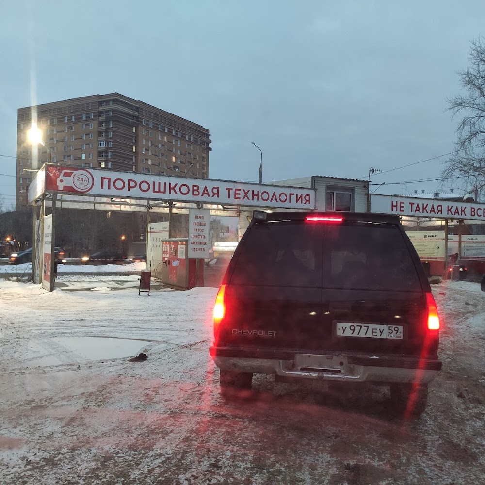 CarWash, автомойка
