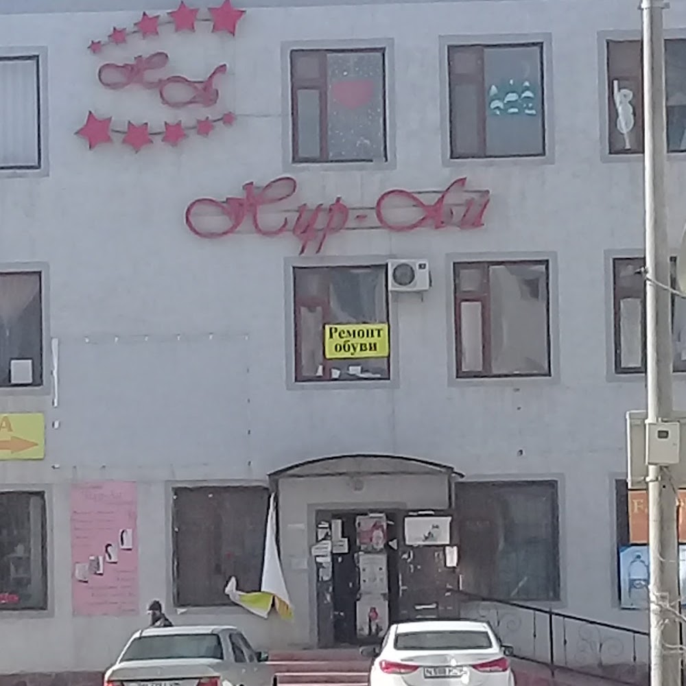 комплекс"Нурай"