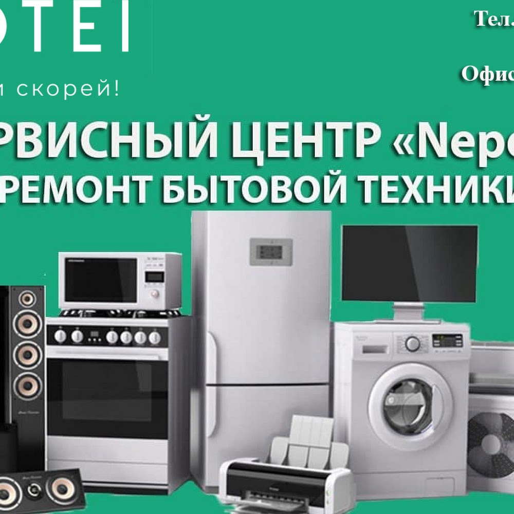 Сервисный центр "Nepotei"