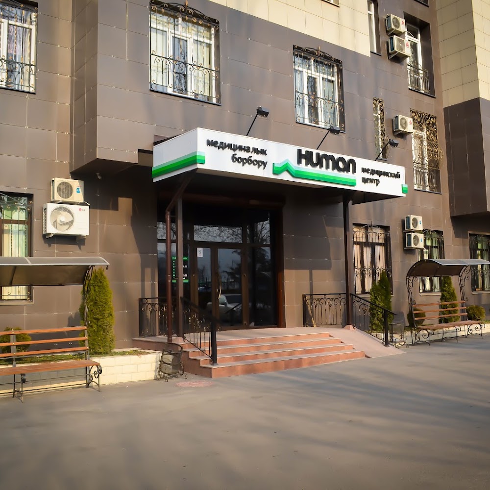 Медицинский центр Human