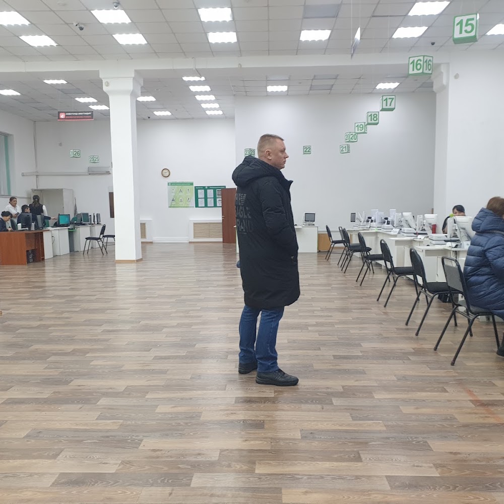 Центр обслуживания населения