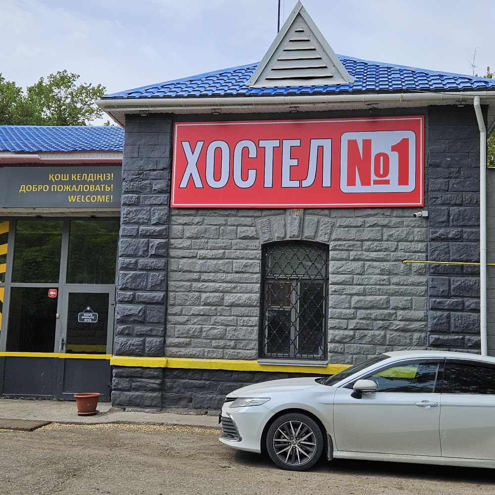 Хостел #1