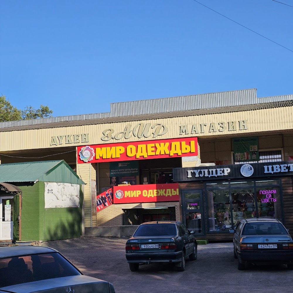 маг. "Заир"