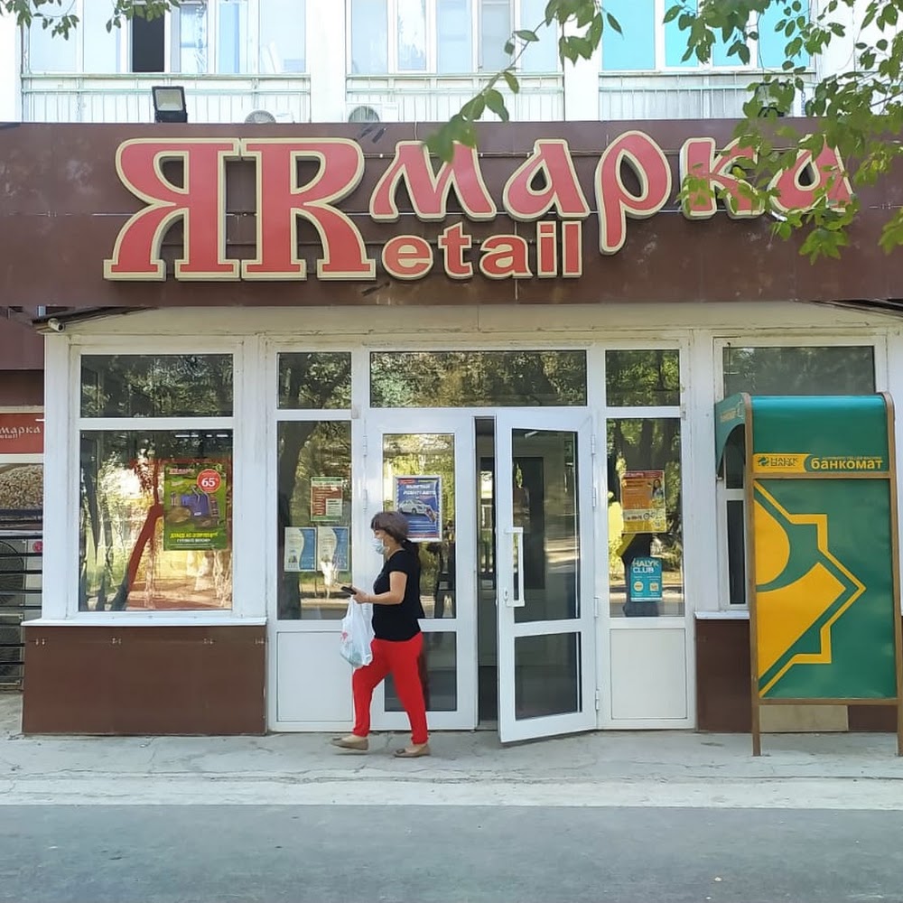 Супермаркет "Ярмарка Retail"