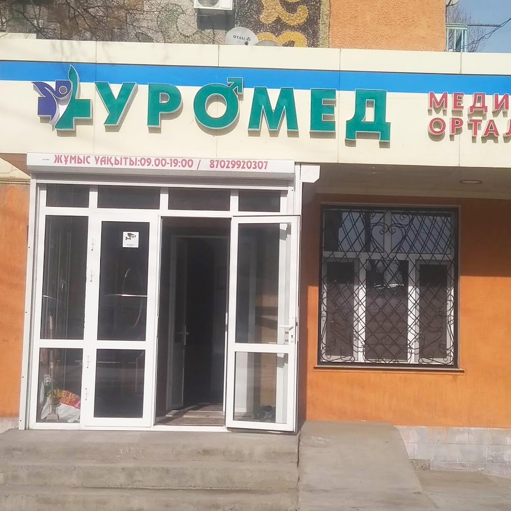 Медицинский центр УРОМЕД