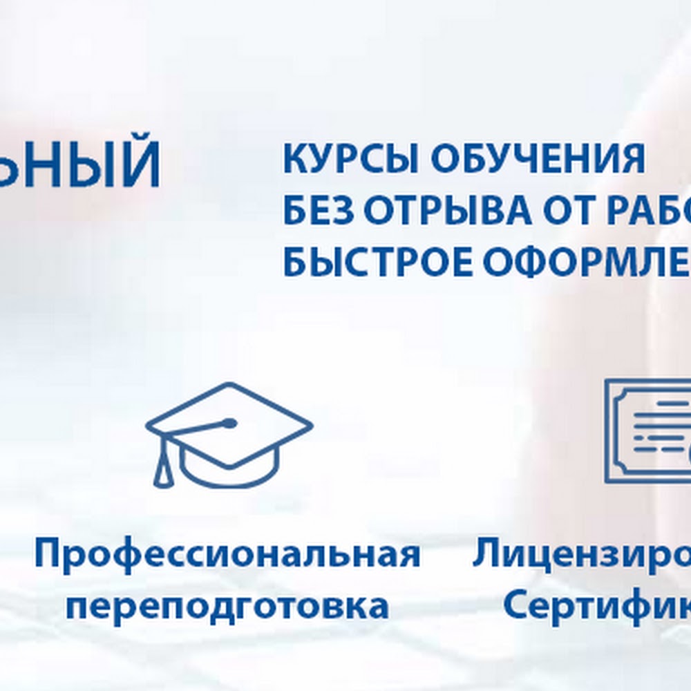 МКЦ Образовательный Стандарт курсы обучения