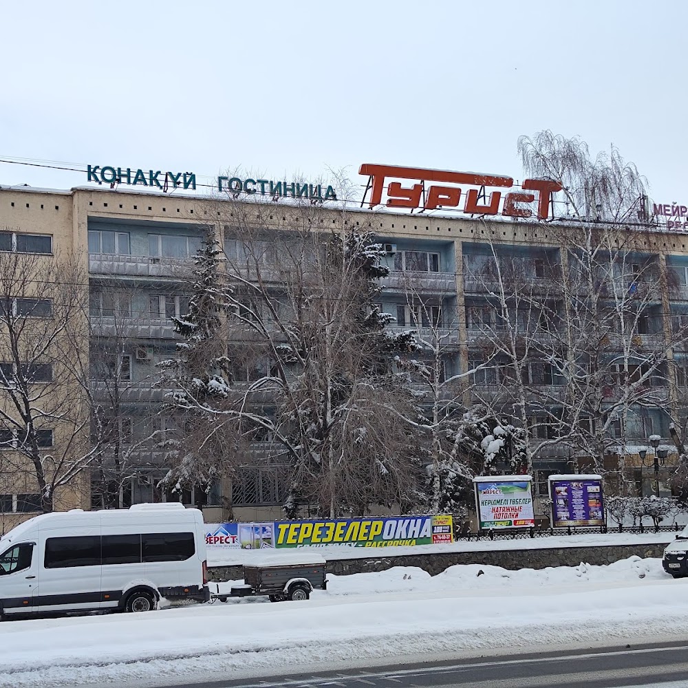 Турист