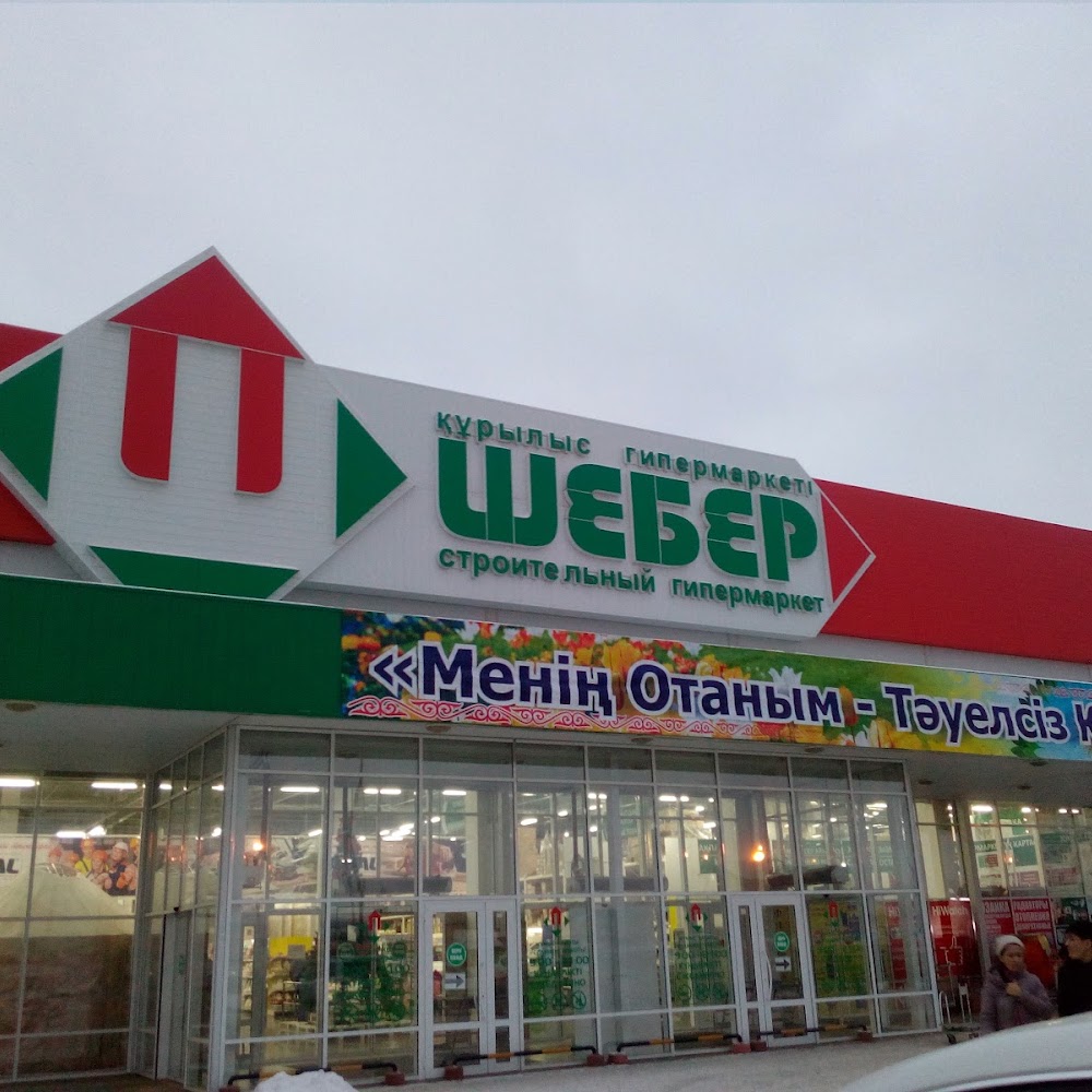 Строительный гипермаркет "Шебер"