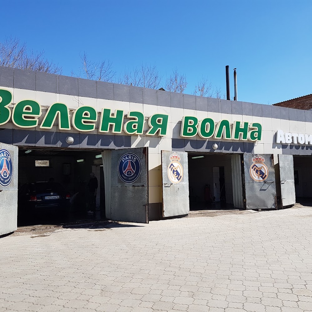 Зеленая Волна