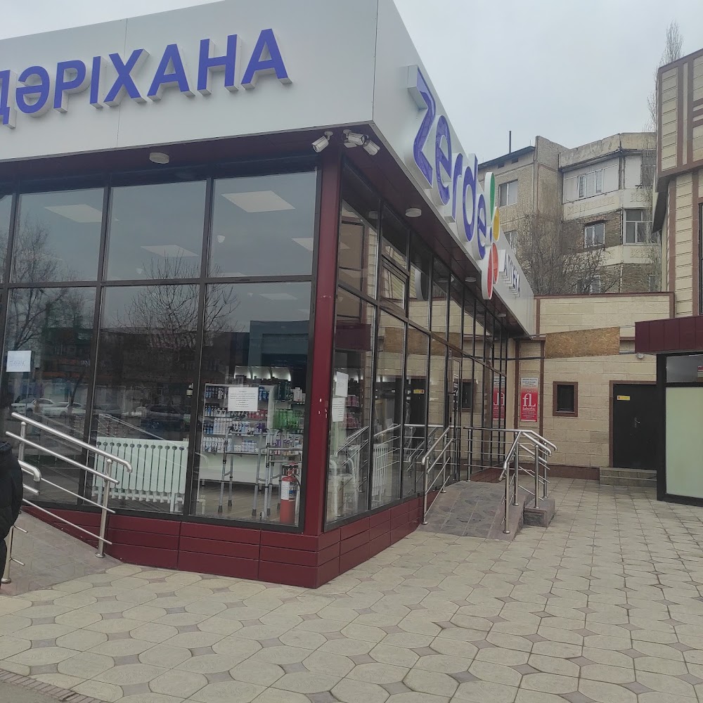 Аптека Зерде