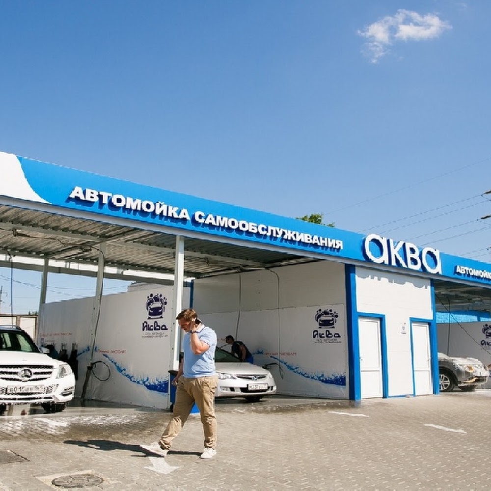 Автомойка Самообслуживания "АКВА"