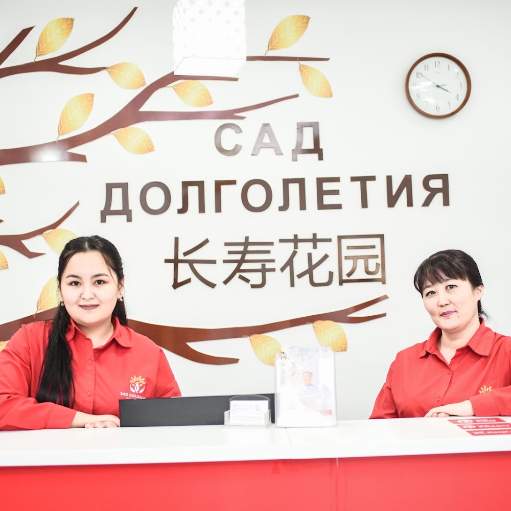 Медицинский Центр "Сад долголетия"