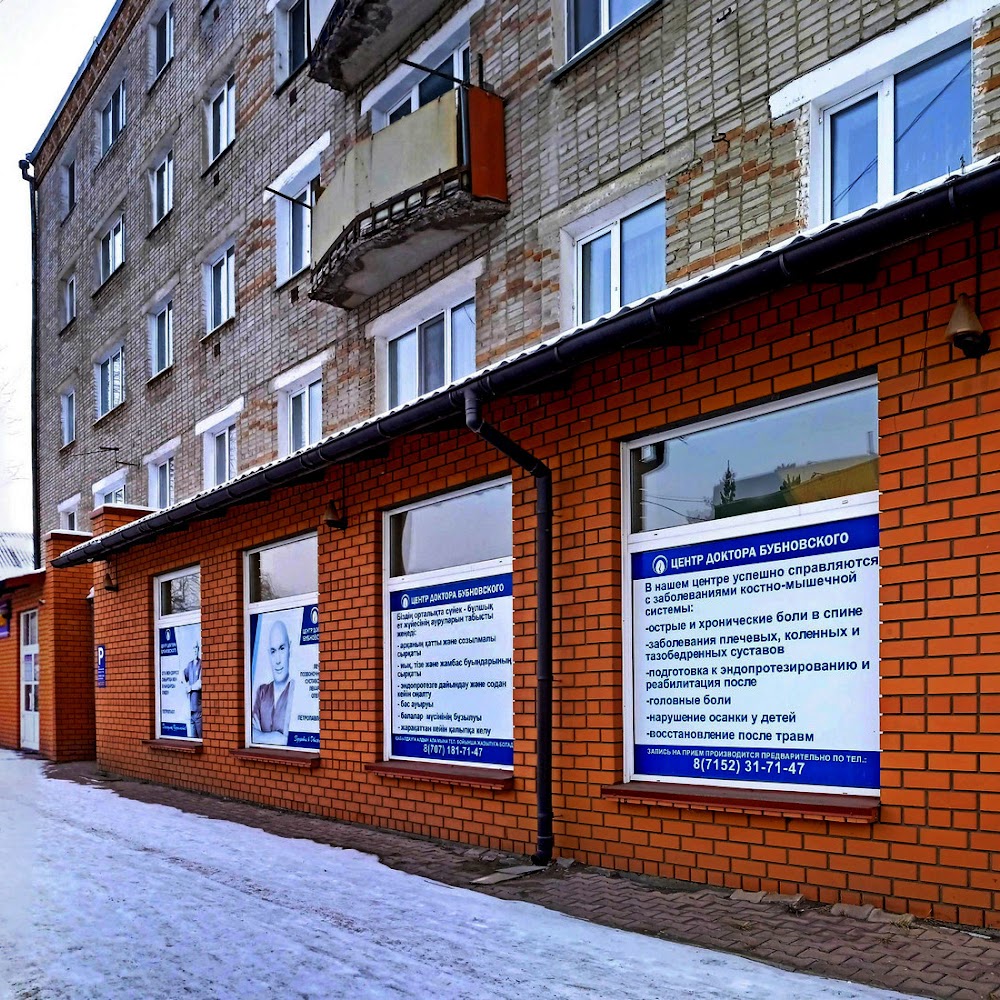 Центр Доктора Бубновского