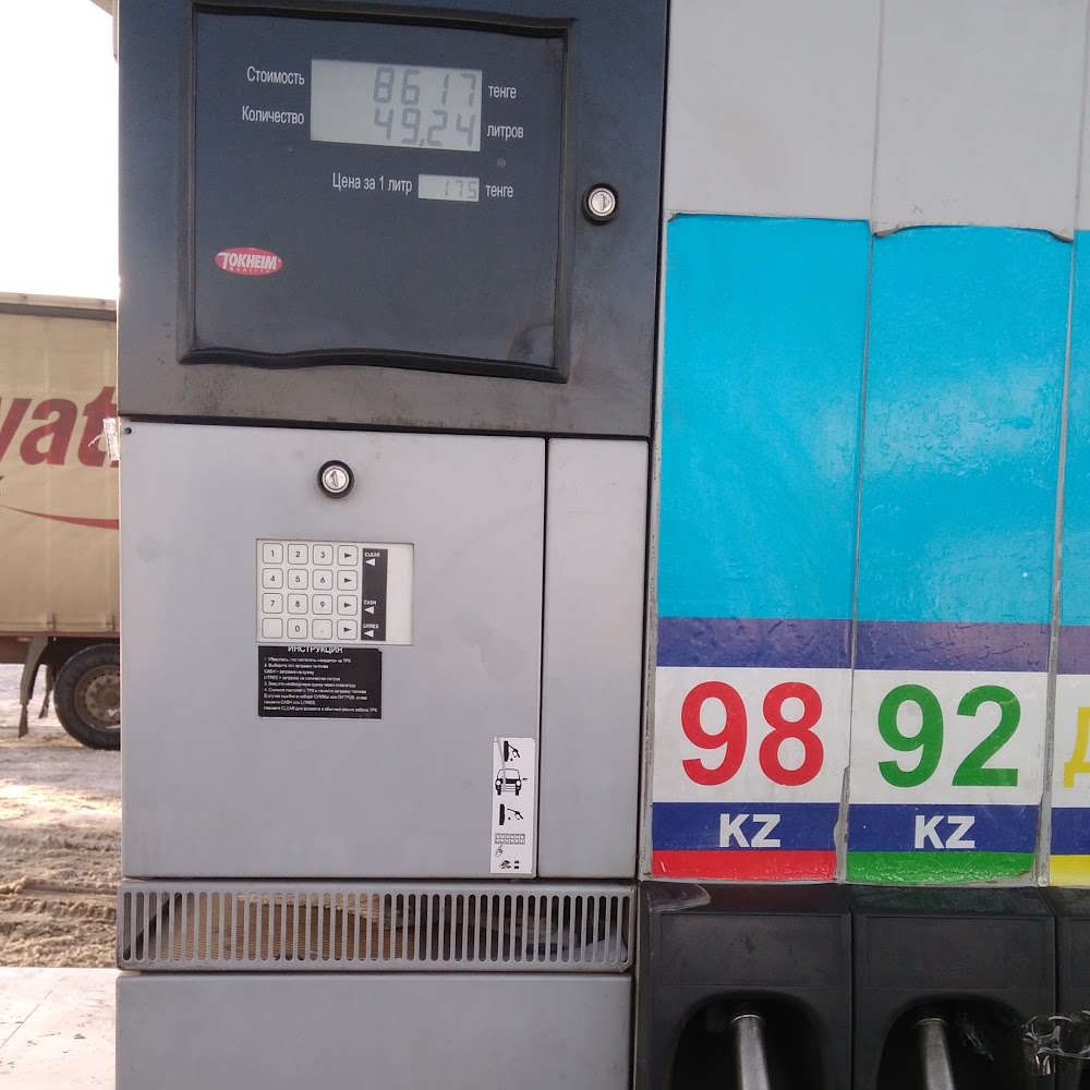АЗС КазМунайГаз
