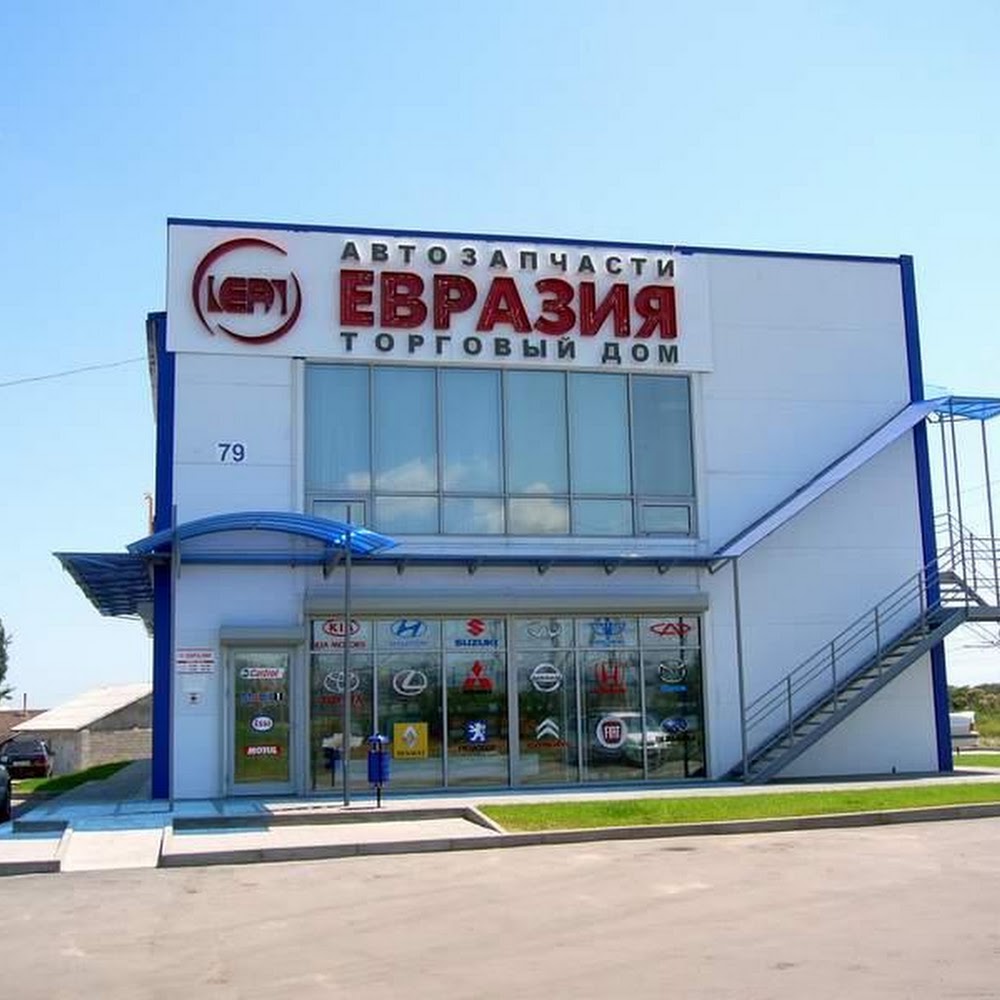 Евразия, торговый дом