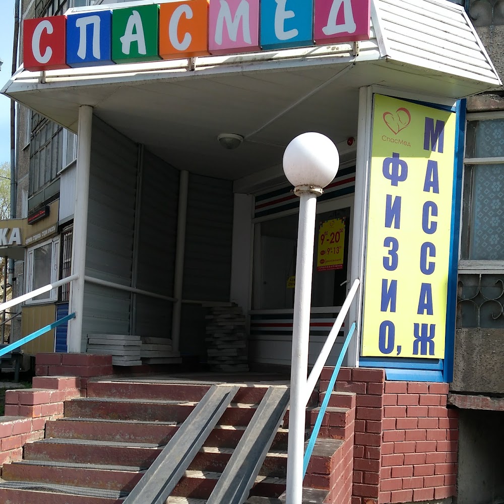 Спасмед