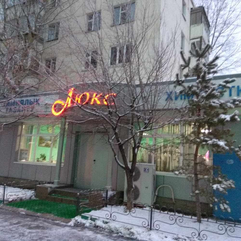 Люкс