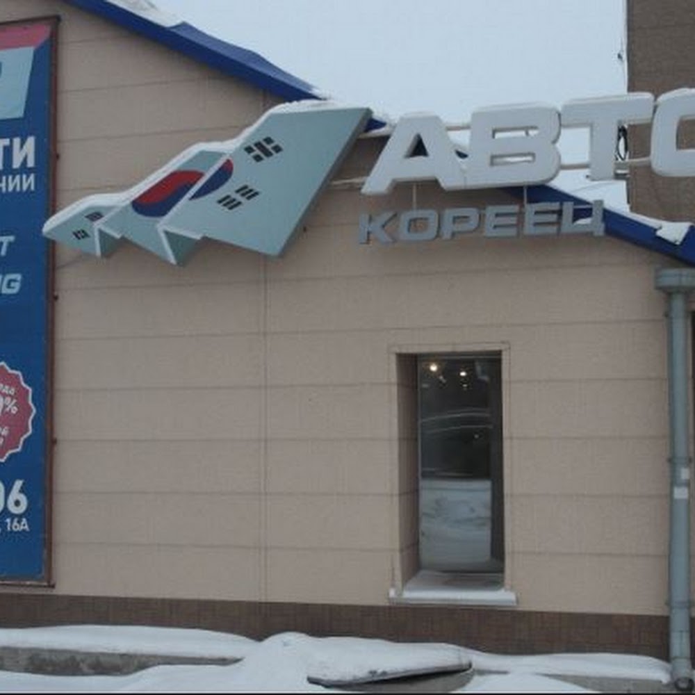 Авто-Кореец/Авто-Японец