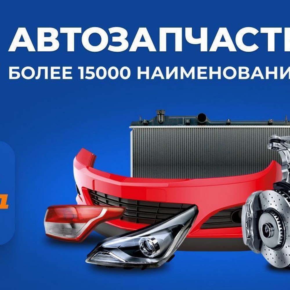 Автотрейд