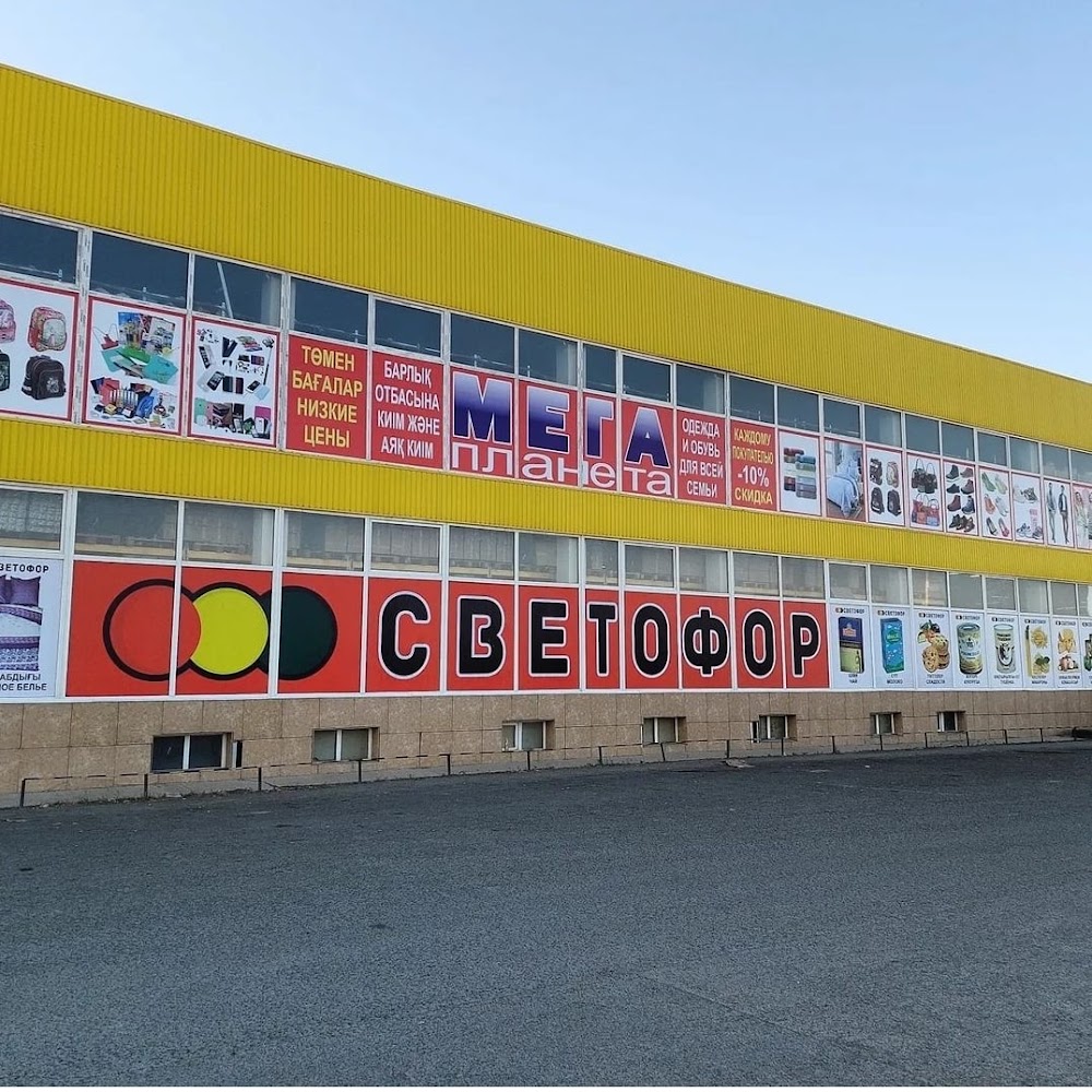 Супермаркет СВЕТОФОР
