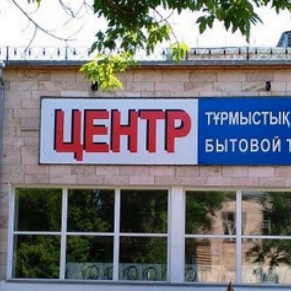 Интернет магазин "ЦЕНТР бытовой техники"