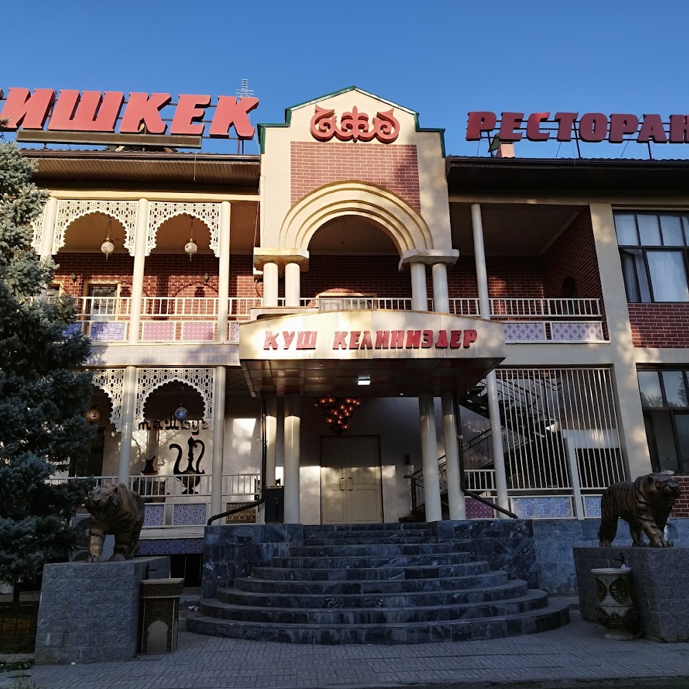 Ресторан "Бишкек"