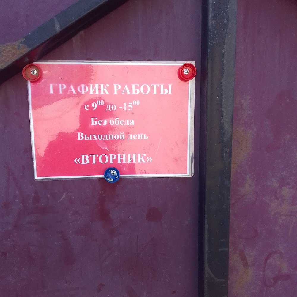 Карго тараз