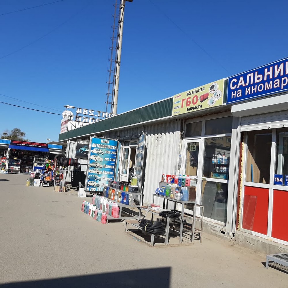 САЛЬНИКИ АКТАУ