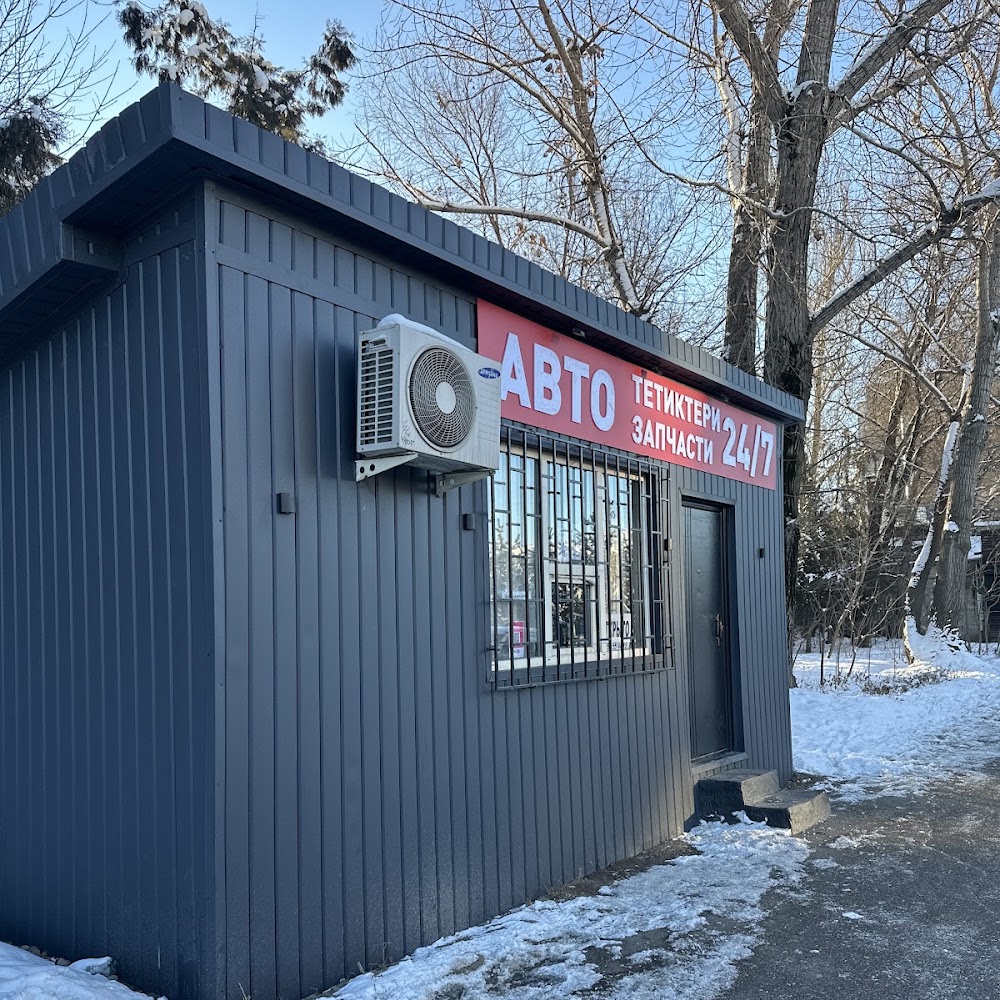 Автозапчасти круглосуточно