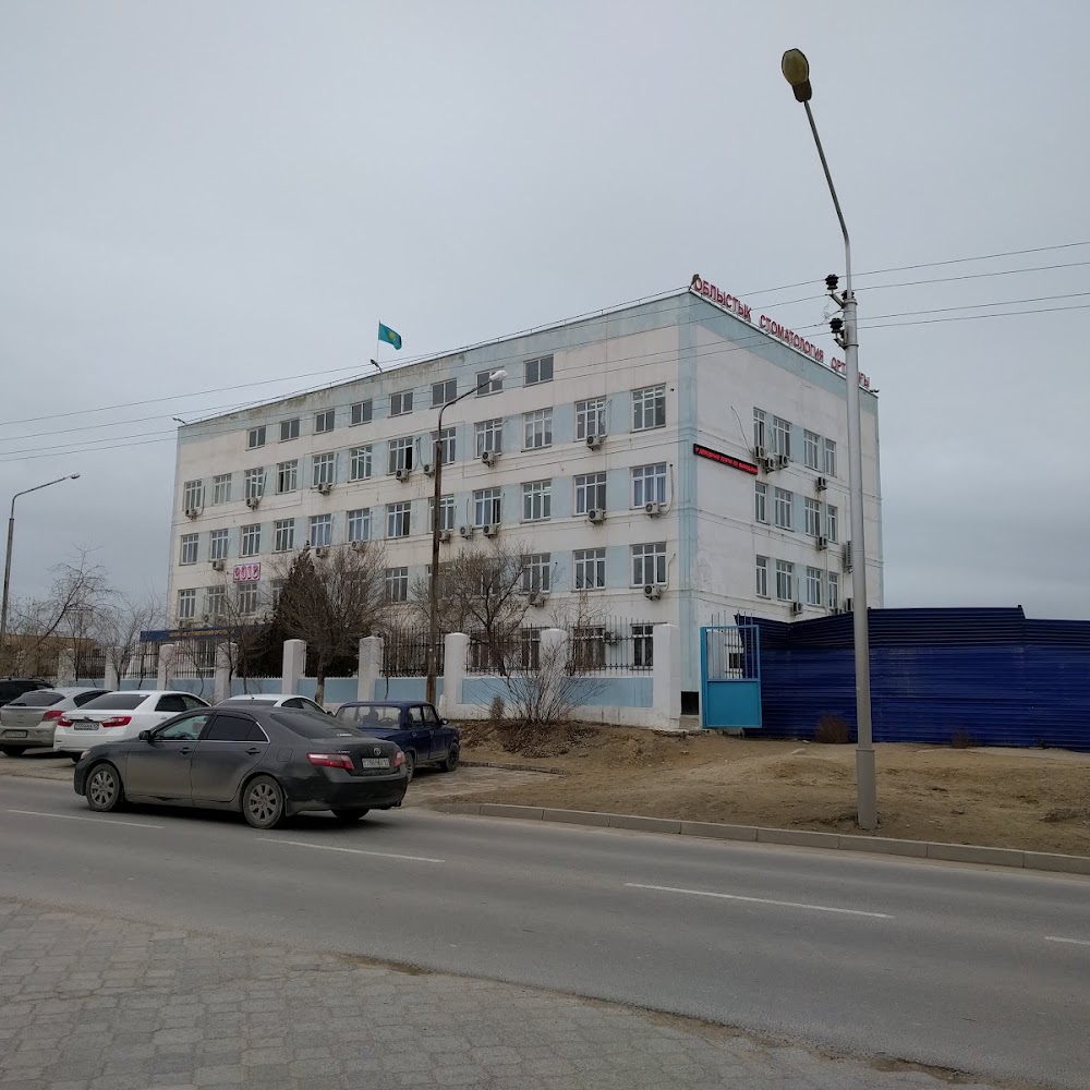 Областной стоматологический центр