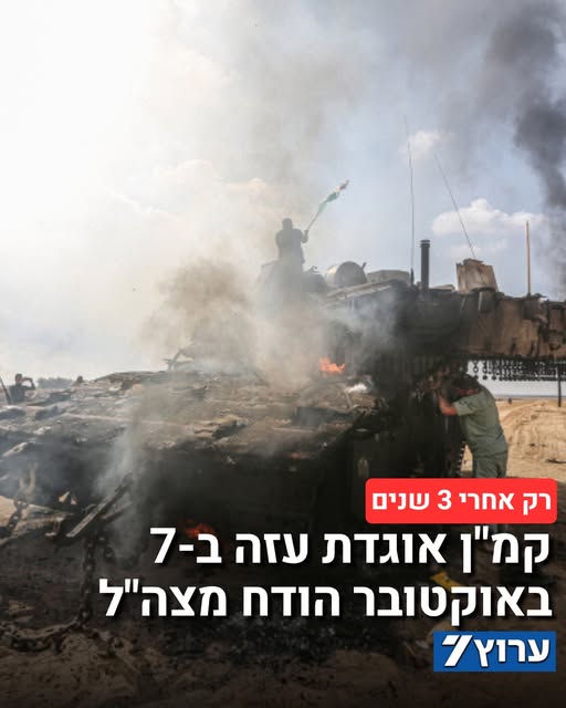 ראש אכ"א האלוף דדו בר כליפא החליט להתיר את התחייבותו ולסיים את שירותו של סא"ל א', קמ"ן אוגדת עזה ב-7 באוקטובר. הקצין ניסה למנוע את ההליך…