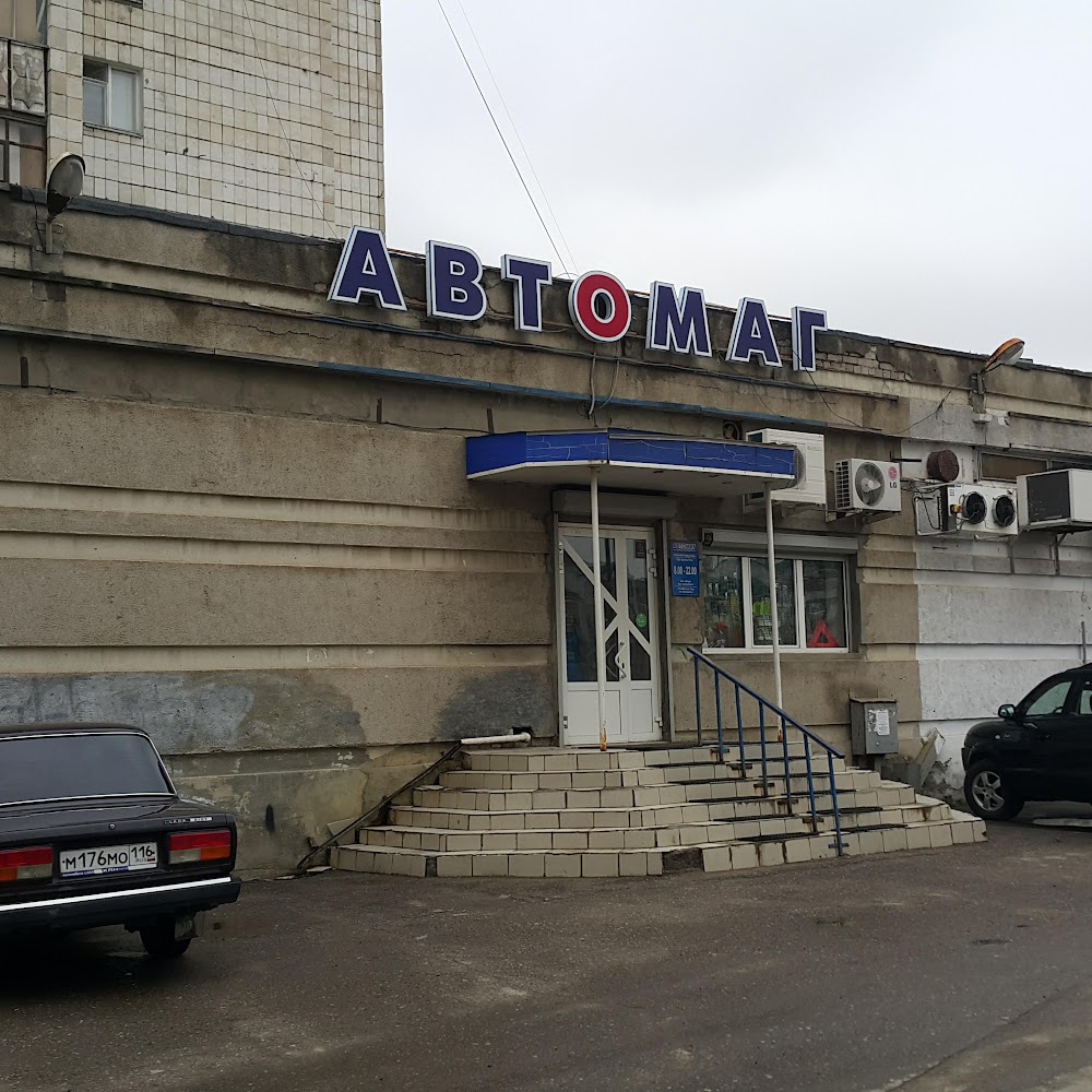 Автомаг