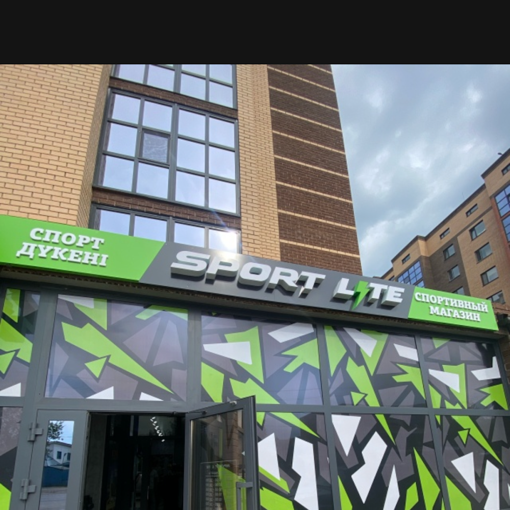 Sport Lite