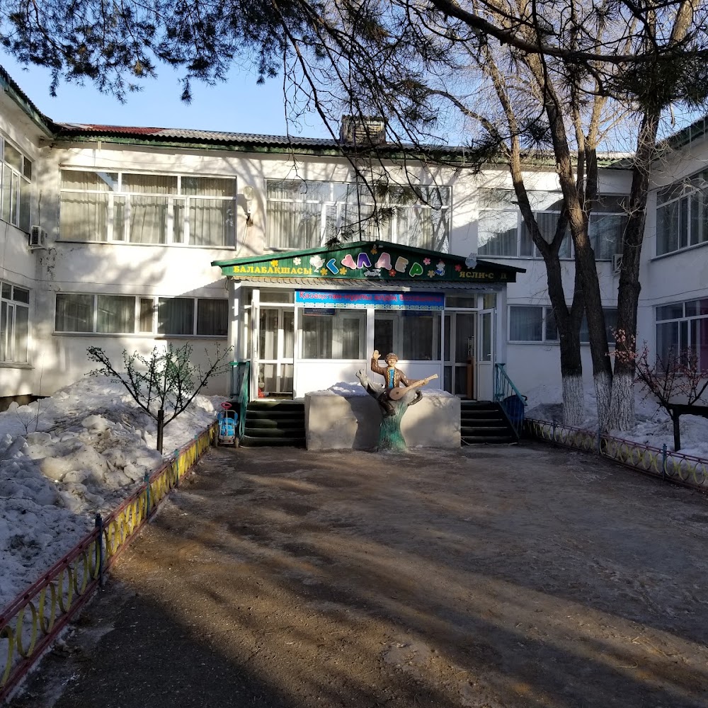 Детский сад №41 Гульдер
