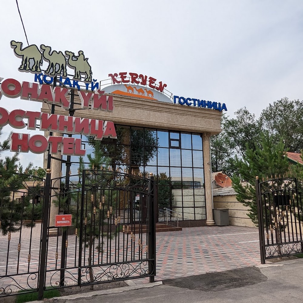 Керуен гостиница