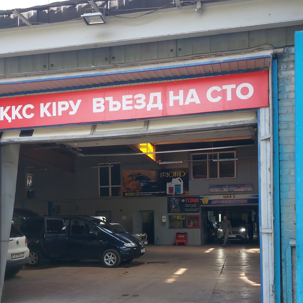 СТО
