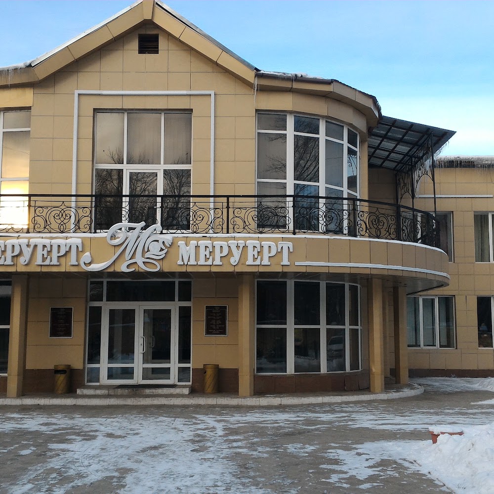 Ресторан "Меруерт"