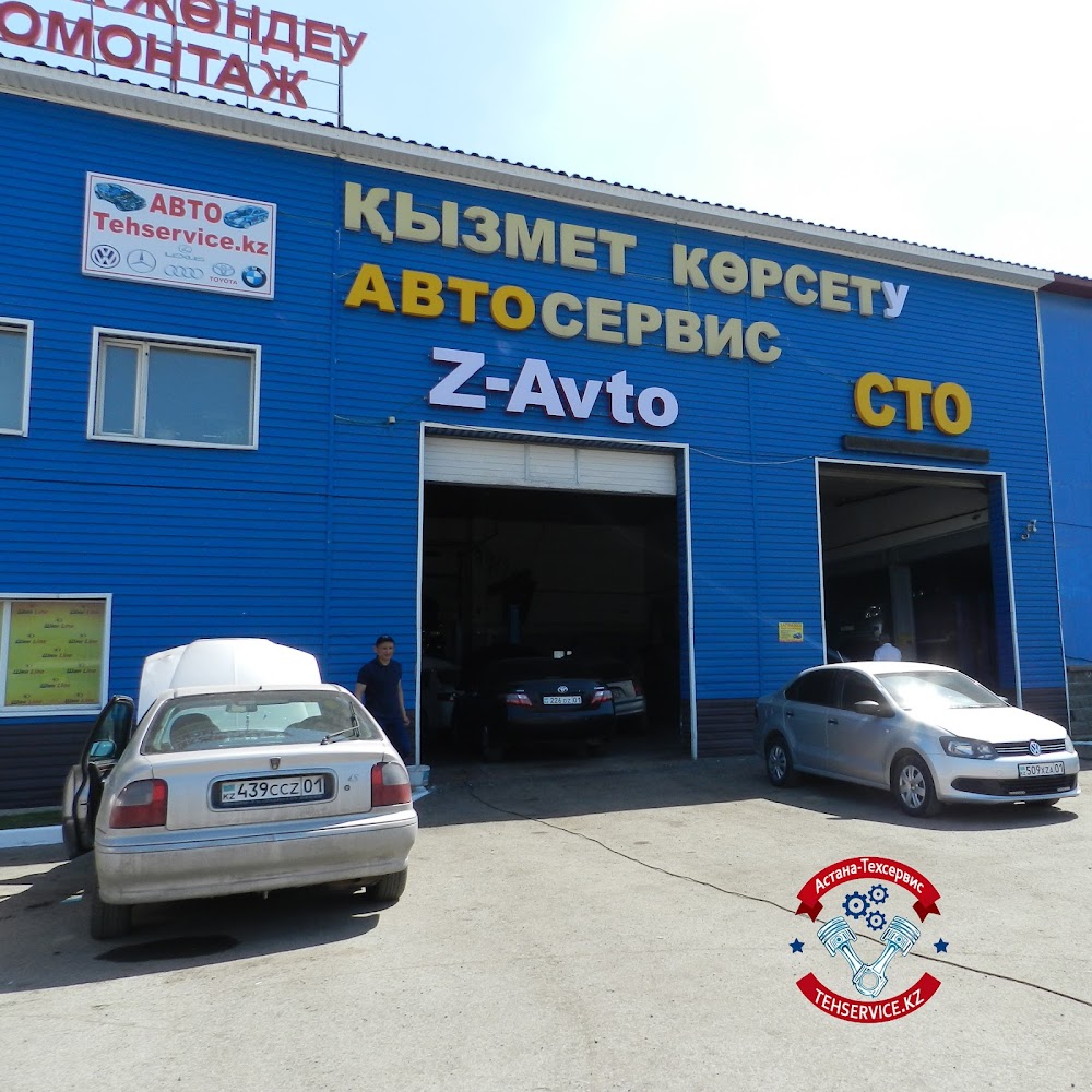 СТО Астана Авто-Техсервис