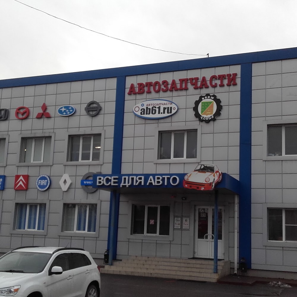 ab61.ru