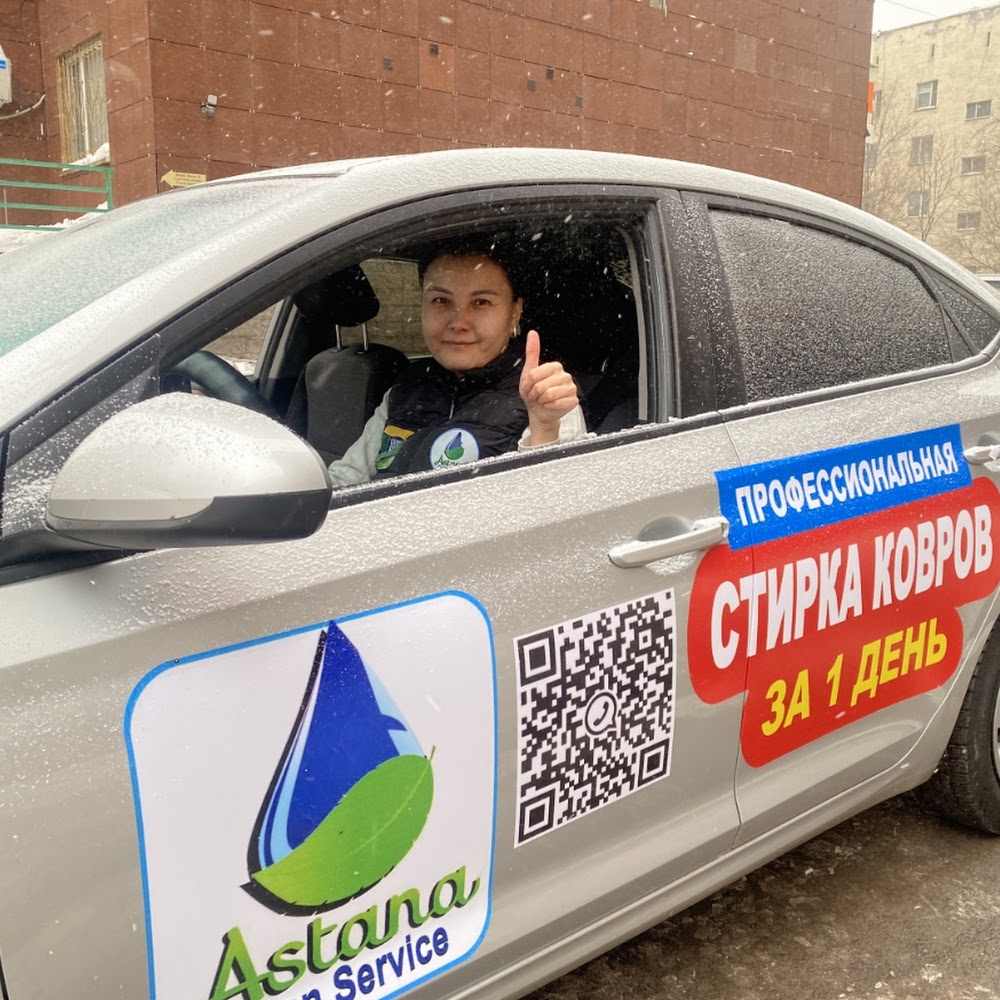 Чистка ковров, мебели, уборка «Astanacleanservice»