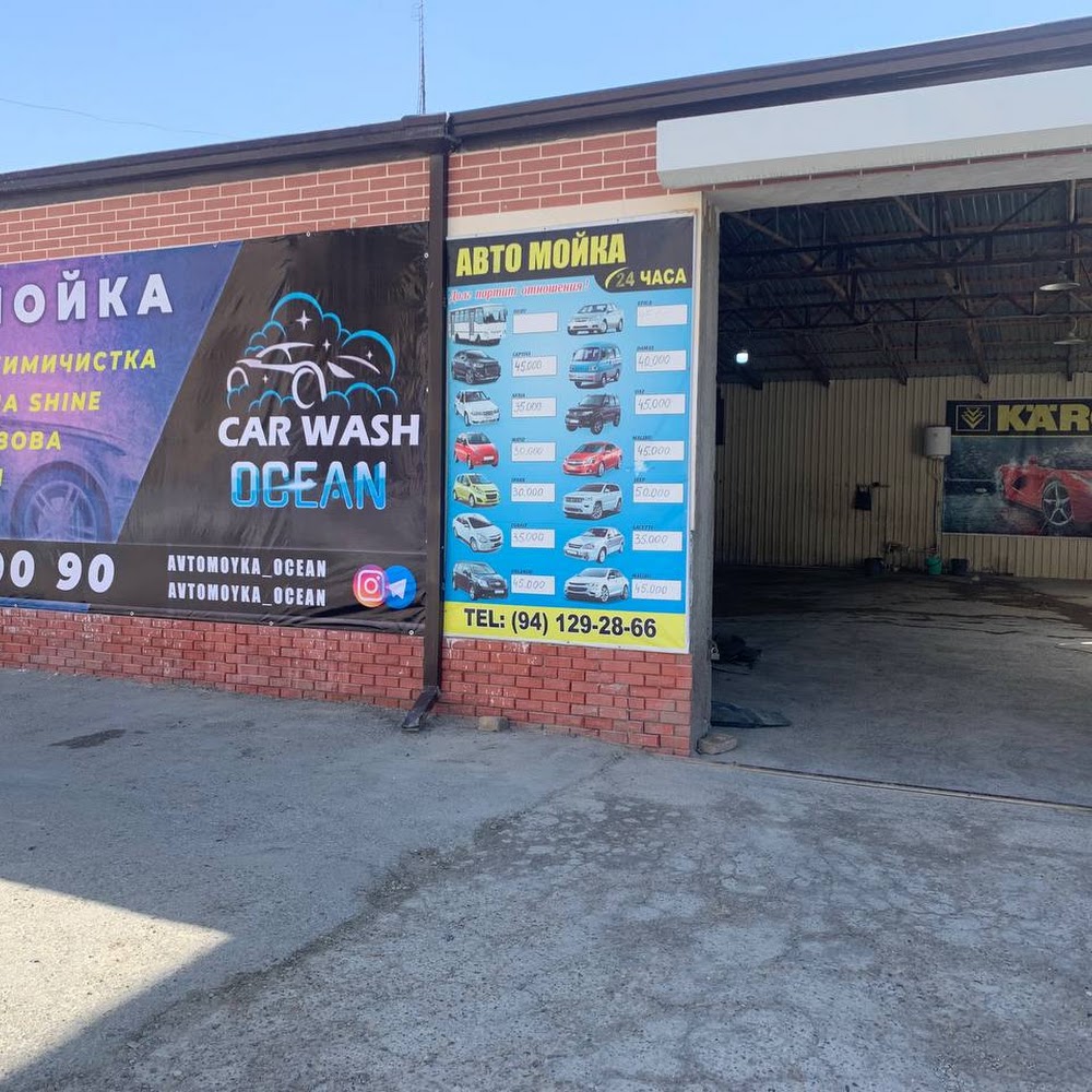 Автомойка "Car Wash Ocean"