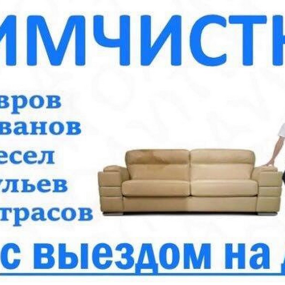 Клининговая компания "БУМ"
