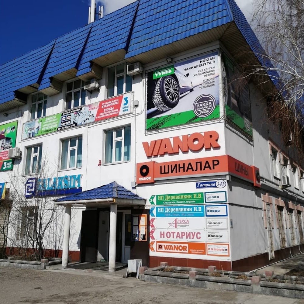 ТОО "ШинМаркет"