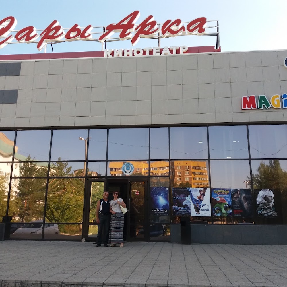 Сары-арқа кинотеатры